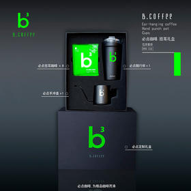 【必点咖啡·挂耳礼盒】挂耳咖啡*8+随行杯*1+手冲壶*1