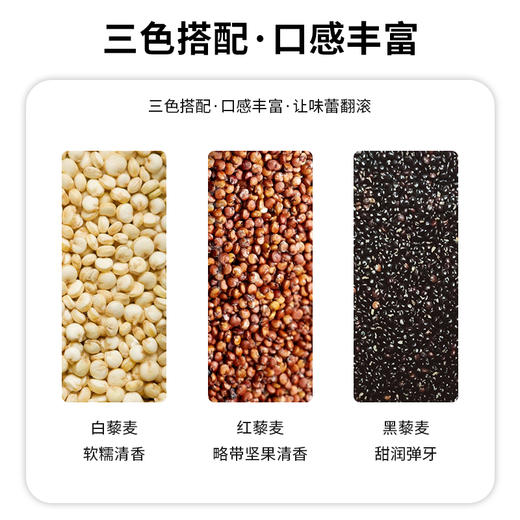 进口优选藜麦 商品图4