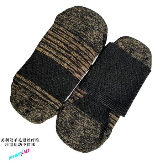 【功能级】美利奴羊毛银丝纤维保暖抑菌无臭味中筒运动袜越野户外保暖 商品图5