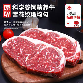 华牧鲜安格斯谷饲西冷160g*6