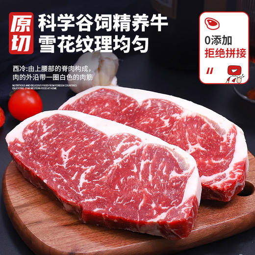 华牧鲜安格斯谷饲西冷160g*6 商品图0