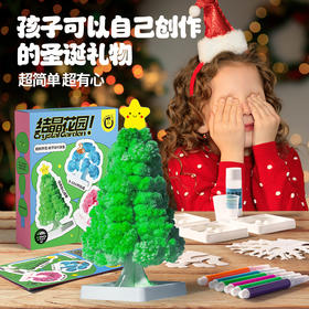 科答鸭结晶花园 圣诞树结晶花园 圣诞树😜DIY想要什么颜色自己涂🌈梦幻结晶花园🌲纸树开花