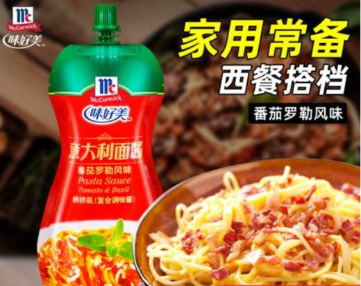 意面酱100g 商品图0