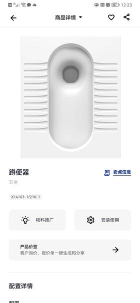 九牧 蹲坑 14163-1/21K-1（后进前出）