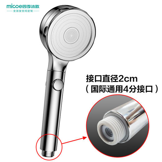 四季沐歌（MICOE）增压花洒淋浴喷头套装 加压浴室沐浴手持洗澡莲蓬单头卫浴套装三件套M-HS202 商品图2