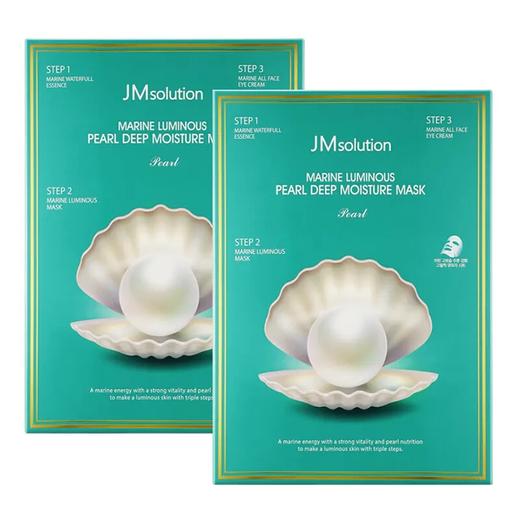 【保税仓】JMsolution水光海洋珍珠面膜 JM面膜 商品图3