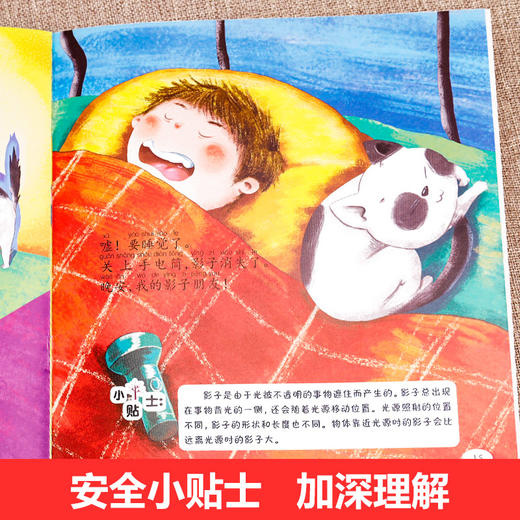 儿童启蒙科普绘本(全10册) 商品图3