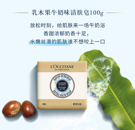 欧舒丹玫瑰之心香皂50g 商品图1