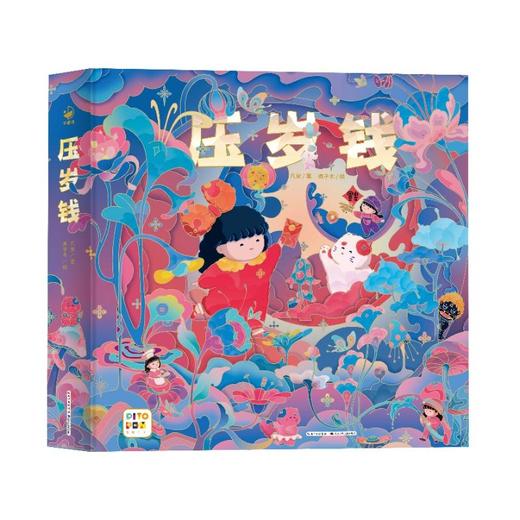 压岁钱  商品图4