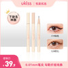 【0.01mm笔尖 画下睫毛神器】ukiss悠珂思心动信号卧蚕眼线液笔 商品缩略图0