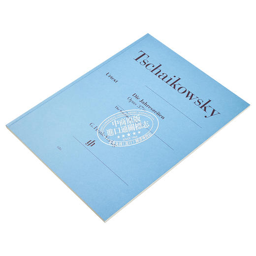 【中商原版】The Seasons op 37bis 进口艺术 柴可夫斯基四季 op37bis 钢琴独奏带指法 商品图2