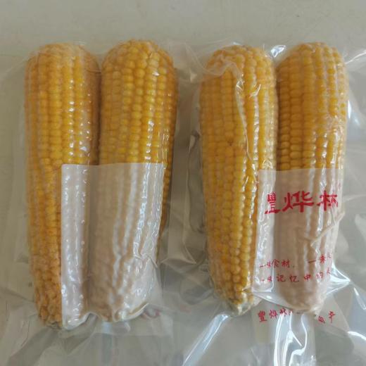 2025年速冻玉米（2穗/袋） 商品图2