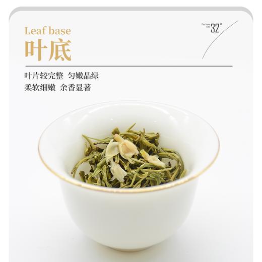 四川高山云雾茶茉莉花茶米仓香雪100g袋装 商品图4