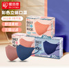爱丽思3d立体彩色宽耳带口罩女防尘一次性透气 商品缩略图5