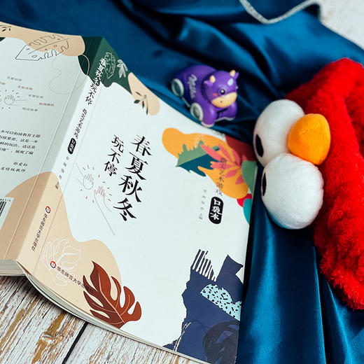 指尖艺术游戏口袋本2册 春夏秋冬玩不停+指尖上的韵动 商品图3