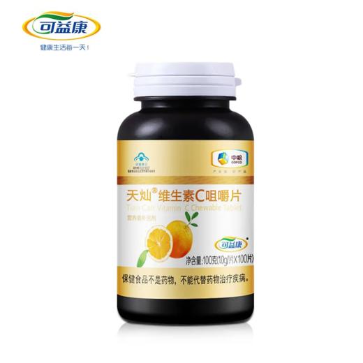 可益康维生素C咀嚼片100片（新老包装随机发货哦~） 商品图1