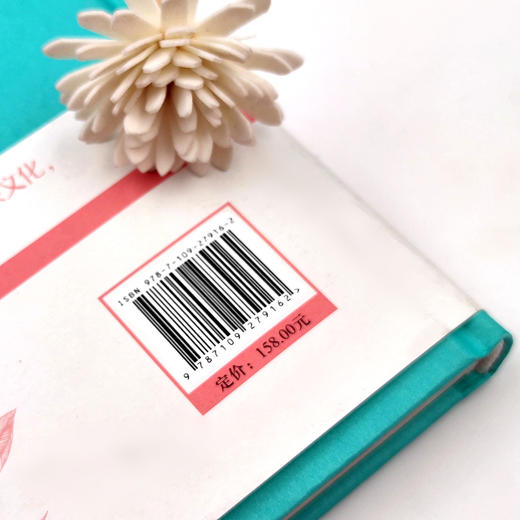 生活里的茶 【解读茶叶健康密码】 商品图4