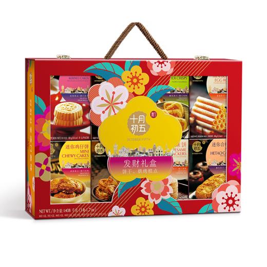 【澳门十月初五】发财糕点礼盒-1.412kg16盒装 商品图2