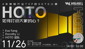 【11.26艺术讲座】4年做到商业龙头的小猴HOTO , 如何打动大家的心？