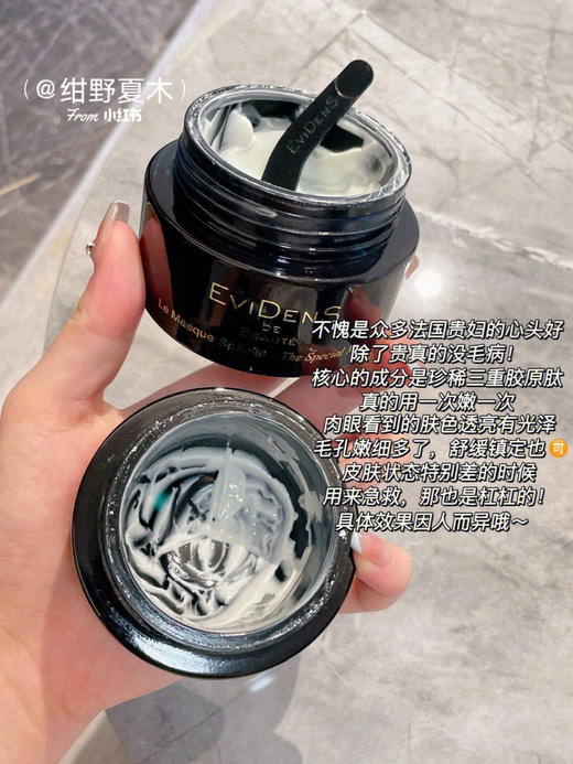 法国EVIDENS伊菲丹超级面膜/精粹水/超级面霜  全能三重胶原 涂抹 收缩毛孔保湿清洁修护 商品图10
