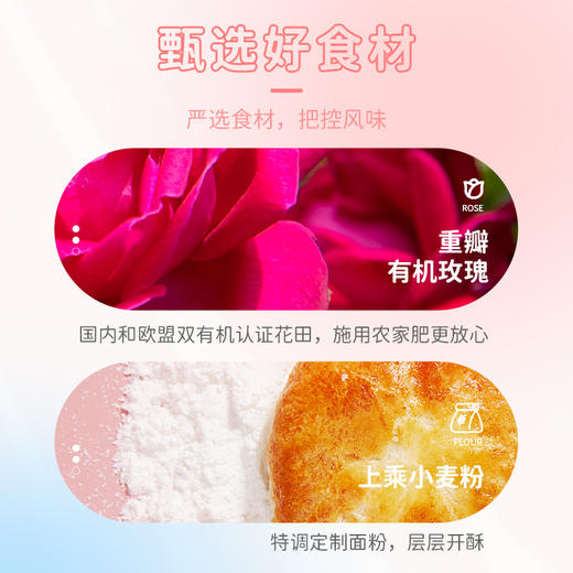 嘉华鲜花饼 经典玫瑰6枚/袋云南特产零食品传统糕点心玫瑰饼袋 商品图5