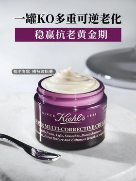 科颜氏紫玻A面霜 抗初老玻色因提拉紧致抗皱精华霜75ml