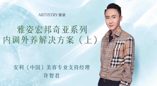 《肌肤抗衰-内养外调解决方案.上》 商品图0