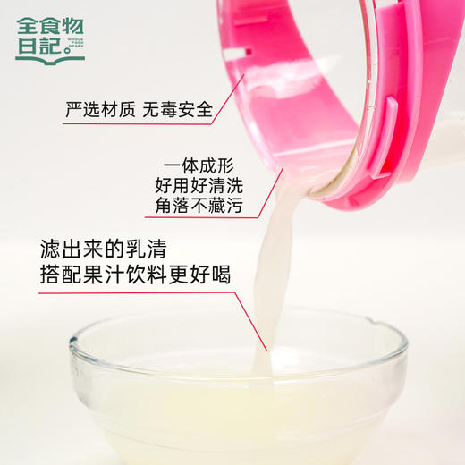 贤妈优选 I 酸奶过滤器乳清过滤分离器粉色 商品图3