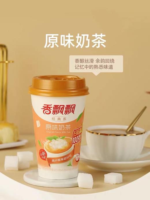 香飘飘麦香奶茶80g*   21710179 商品图0