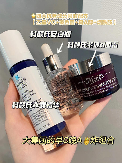 科颜氏紫玻A面霜 抗初老玻色因提拉紧致抗皱精华霜75ml 商品图5
