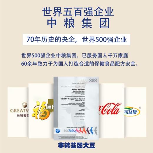 中粮可益康中老年高钙蛋白粉550g 商品图5