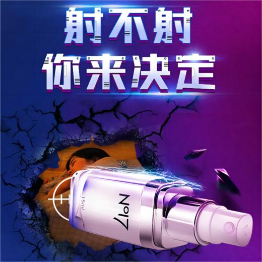 NO17 延时喷雾 男用延时持久不射延时喷剂 久皇成人情趣用品 尊享版 15ml 商品图1
