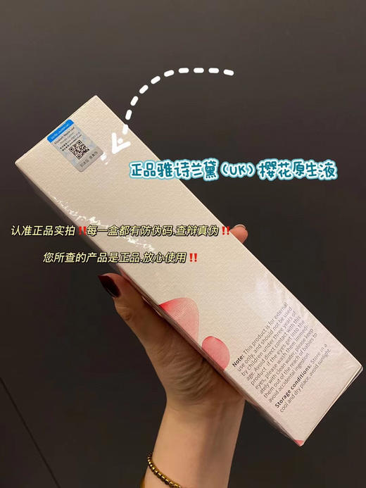 uk雅诗兰黛樱花水2瓶 商品图3