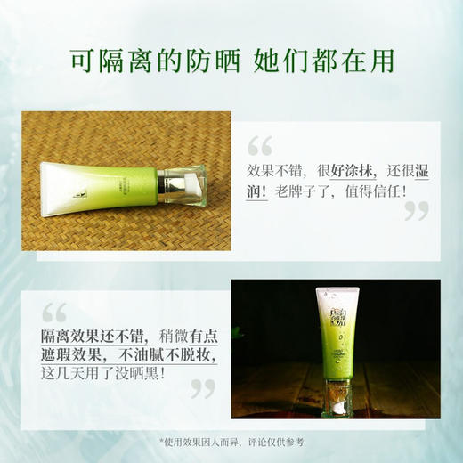 百雀羚-水嫩精纯-防晒隔离乳 SPF50+ PA+++ 40g 商品图4