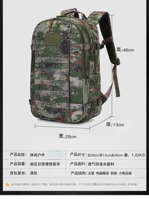 户外战术背包、登山包、电脑包 透气 防水   （统一配备一个国旗标） 商品图3