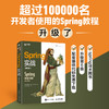 Spring实战第六6版  spring入门开发详解原理技术内幕 Java开发微服务教程 spring boot 商品缩略图0