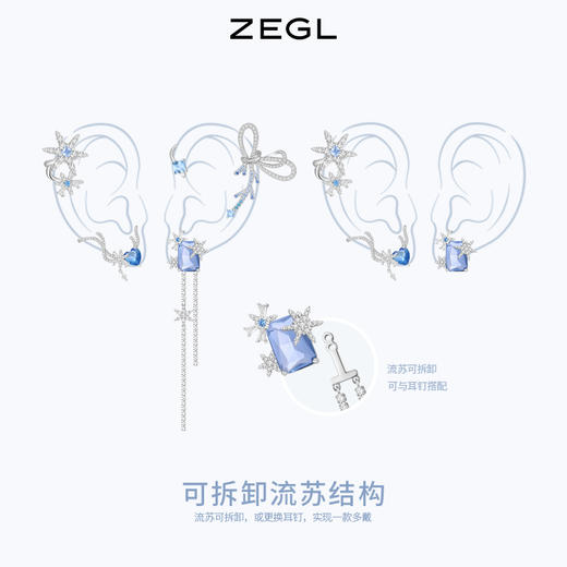 ZEGL设计师冰蓝雪花耳妆盘女耳夹女无耳洞耳环耳骨夹耳钉耳挂耳饰 商品图1