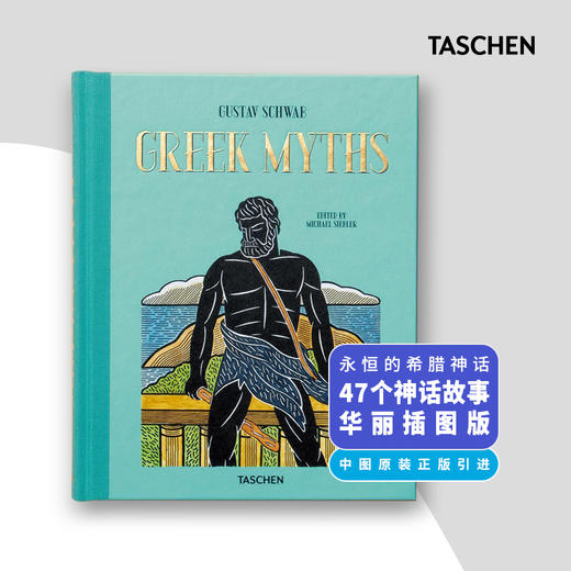 希腊神话故事插画版 塔森taschen出版社 英文原版 Greek Myths 进口艺术画册集 商品图0