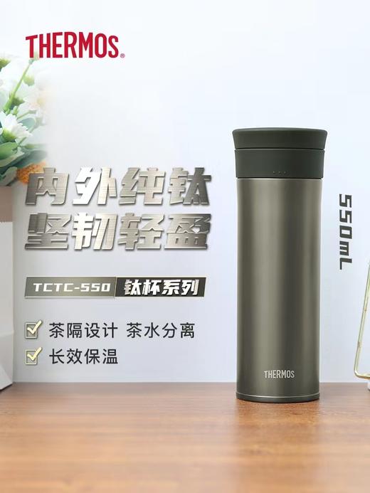 【春上新】10楼 膳魔师 纯钛超轻保温杯 吊牌价568元/只 商品图0