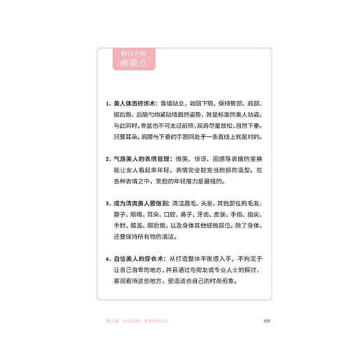 口红 野宫真贵 著 时尚 美妆 商品图1