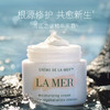 海蓝之谜经典精华面霜60ml 商品缩略图0