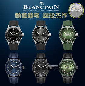 GF全新宝珀五十寻系列深潜器无沟双髻鲨限量版腕表5005，极光绿表盘上，线条饰纹捕捉光线、折射异彩！深海极光，蕴藏极妙美感。冷峻外壳，强度高，极耐磨，动感色泽尽显时尚张力，搭配正品一致的钛金属壳套。