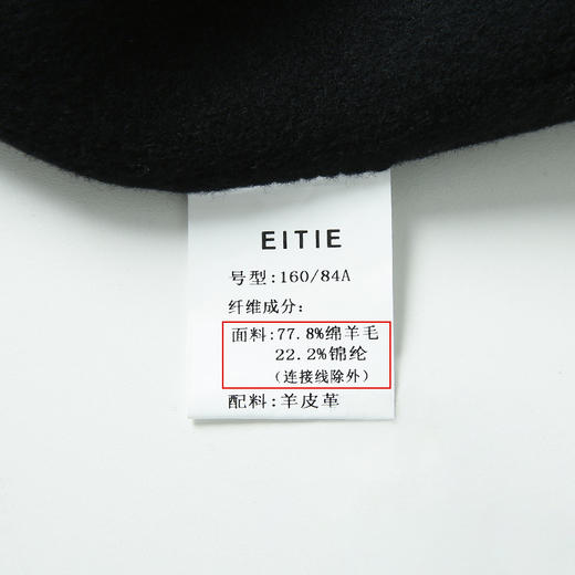 EITIE爱特爱冬季新款气质羊毛长款收腰系带毛呢大衣6814532 商品图7