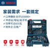 博世（BOSCH）GSB 600 RE 13毫米600瓦手电钻电动工具箱 多功能冲击钻套装（99附件+手动工具）强化升级版 商品缩略图0