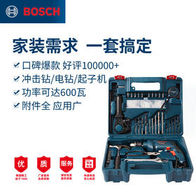 博世（BOSCH）GSB 600 RE 13毫米600瓦手电钻电动工具箱 多功能冲击钻套装（99附件+手动工具）强化升级版