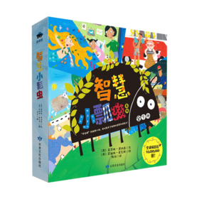 【💥双12抢先购 🔥4折售书】智慧小瓢虫系列(全9册)
