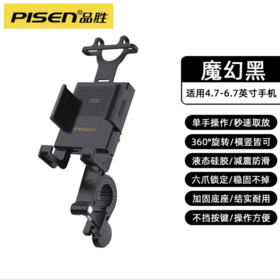 品胜电动车手机架车载自行车摩托外卖骑手导航电瓶车防震骑行支架品胜M2 ND-12