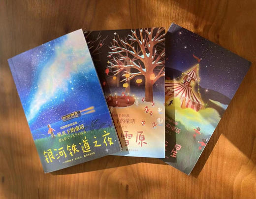 星光下的童话·宫泽贤治童话集（全3册）6岁+ 日本安徒生 童话集 商品图6