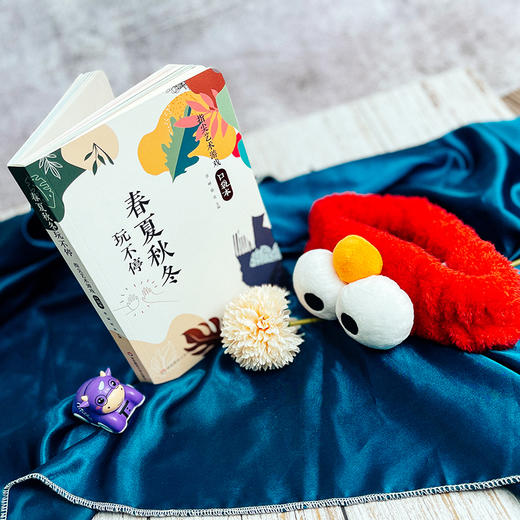 指尖艺术游戏口袋本2册 春夏秋冬玩不停+指尖上的韵动 商品图11