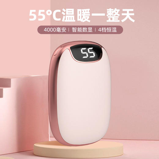 康佳暖手宝4000毫安 商品图1